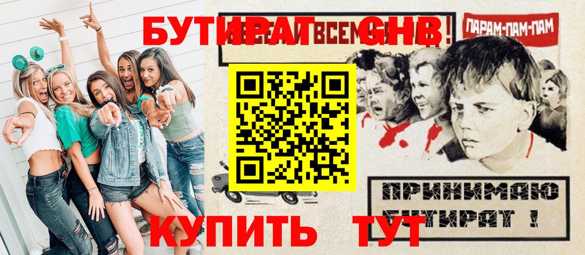 БУТИРАТ  Вход с VPN  Аргун  Бутират вода 