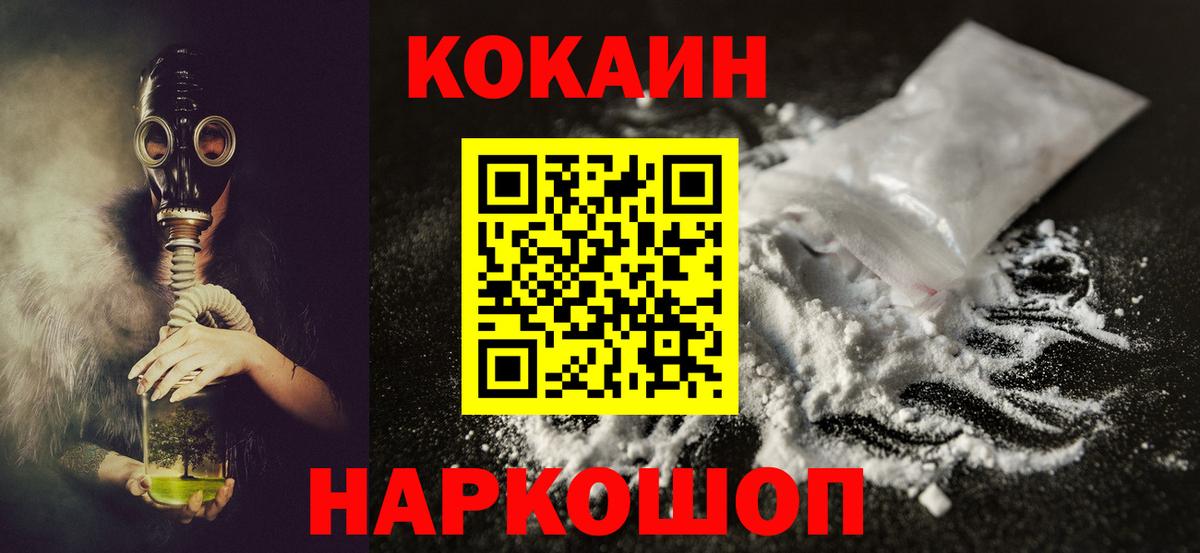 Cocaine Боливия  Вход с VPN  Кокаин  КОКАИН 98%  Аргун 