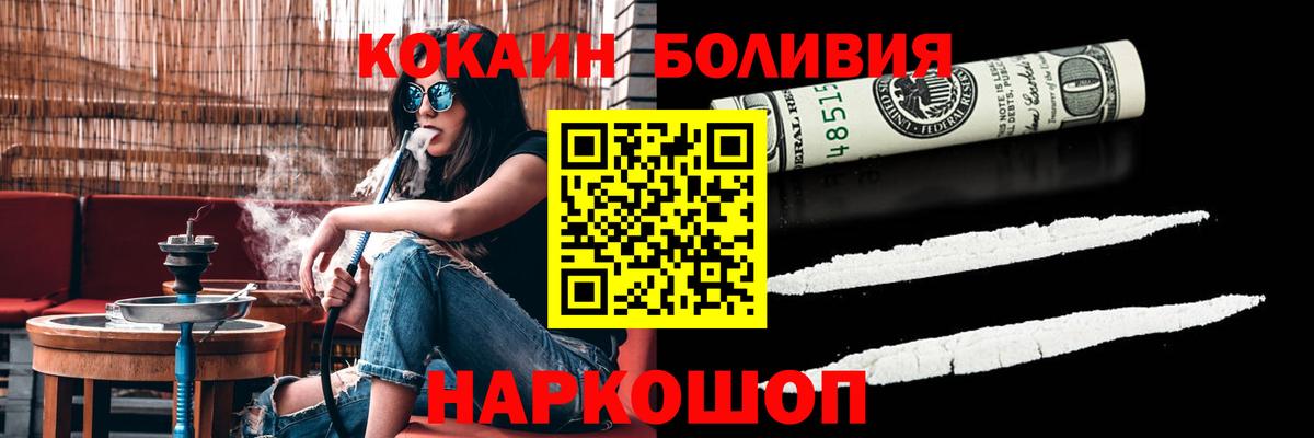 Кокаин Fish Scale Аргун