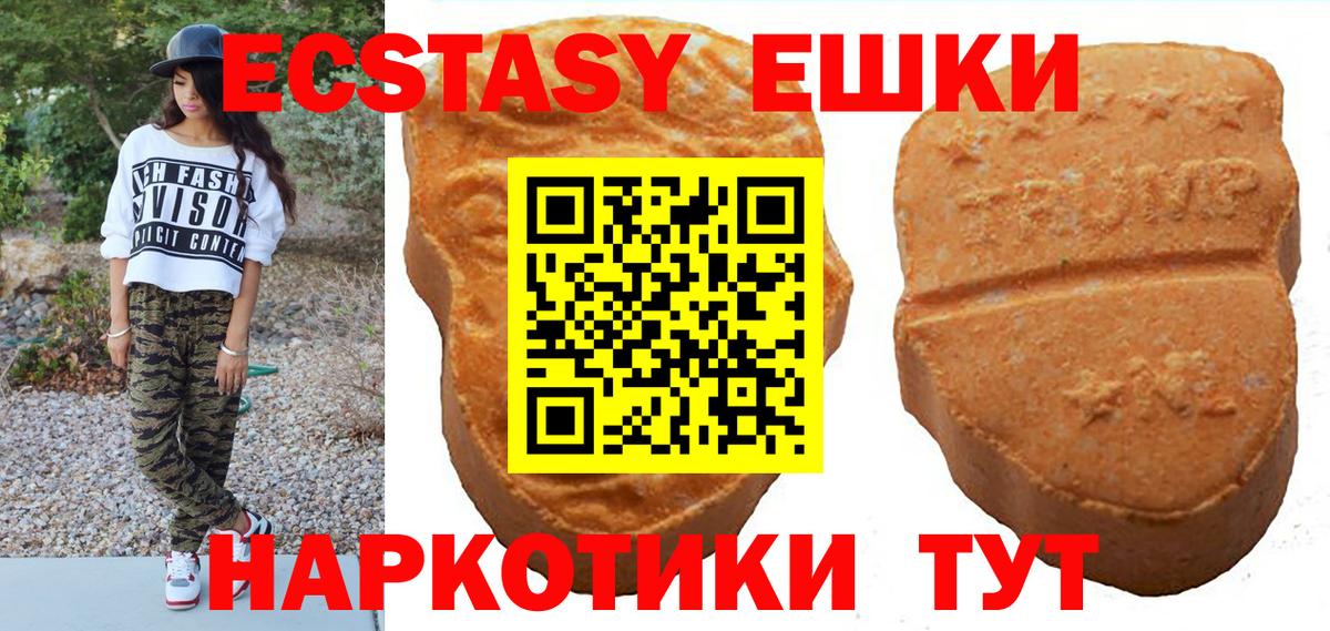 Ecstasy Philipp Plein  ЭКСТАЗИ TESLA  Вход с VPN  ЭКСТАЗИ  закладка  Аргун 