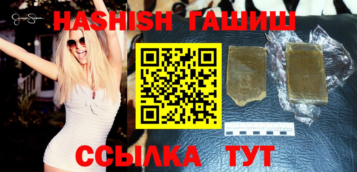 Аргун  ГАШИШ VHQ  Вход с VPN 