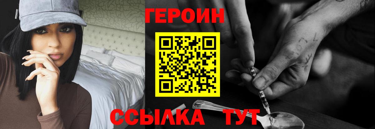 ГЕРОИН афганец Аргун