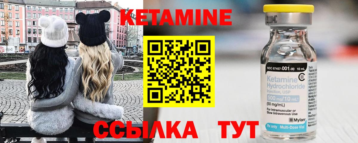Аргун  Кетамин VHQ  Вход с VPN 