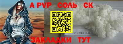 тгк Партизанск