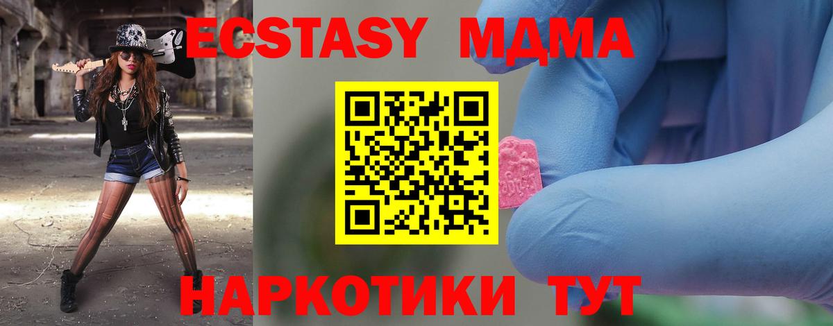 MDMA  MDMA Molly  Вход с VPN  Аргун 