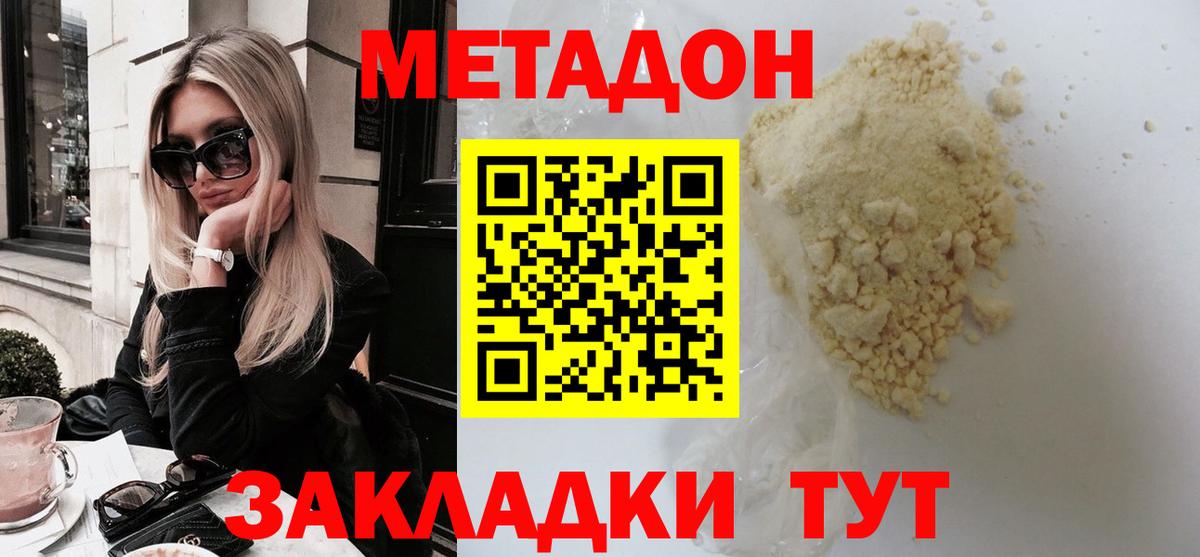   ССЫЛКА  Метадон methadone  МЕТАДОН мёд  Вход с VPN  Аргун 