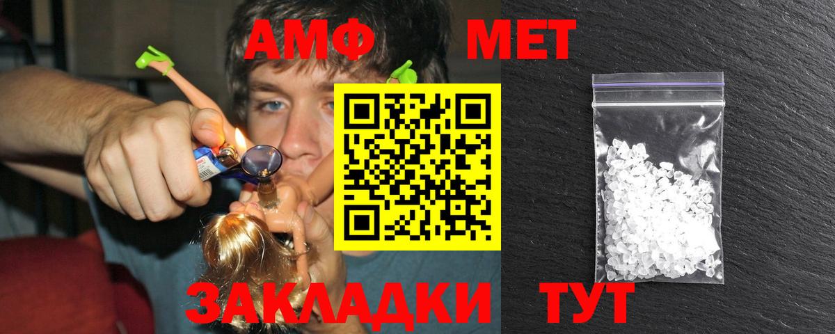 МЕТАМФЕТАМИН витя  Вход с VPN  Аргун 
